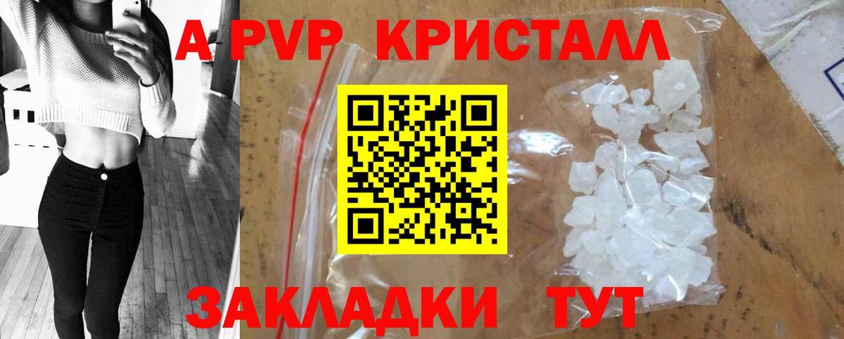 А ПВП мука  Вход с VPN  Alpha PVP крисы CK  Alfa_PVP  Alpha-PVP СК КРИС  Шахты 
