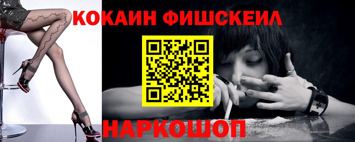 COCAIN 97%  Вход с VPN  Шахты  Cocaine  COCAIN Columbia 