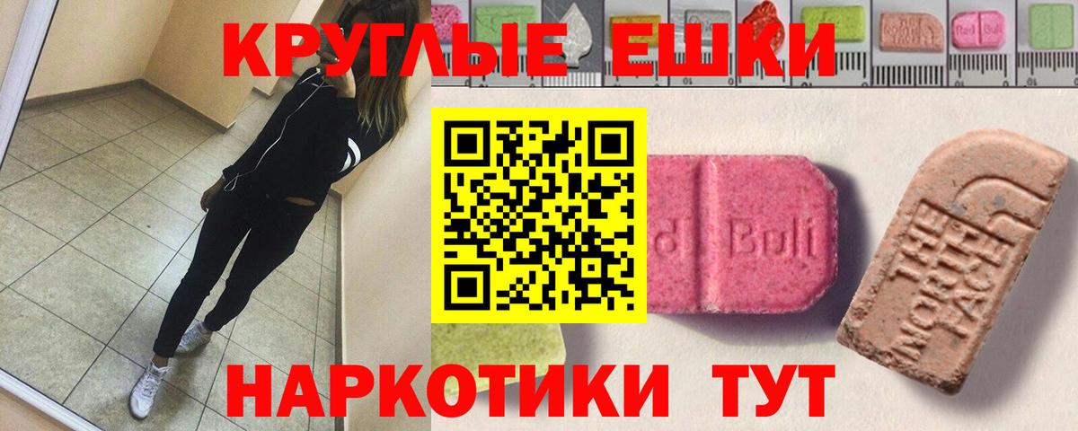 Экстази  Вход с VPN  Шахты  Экстази Punisher  Ecstasy VHQ 