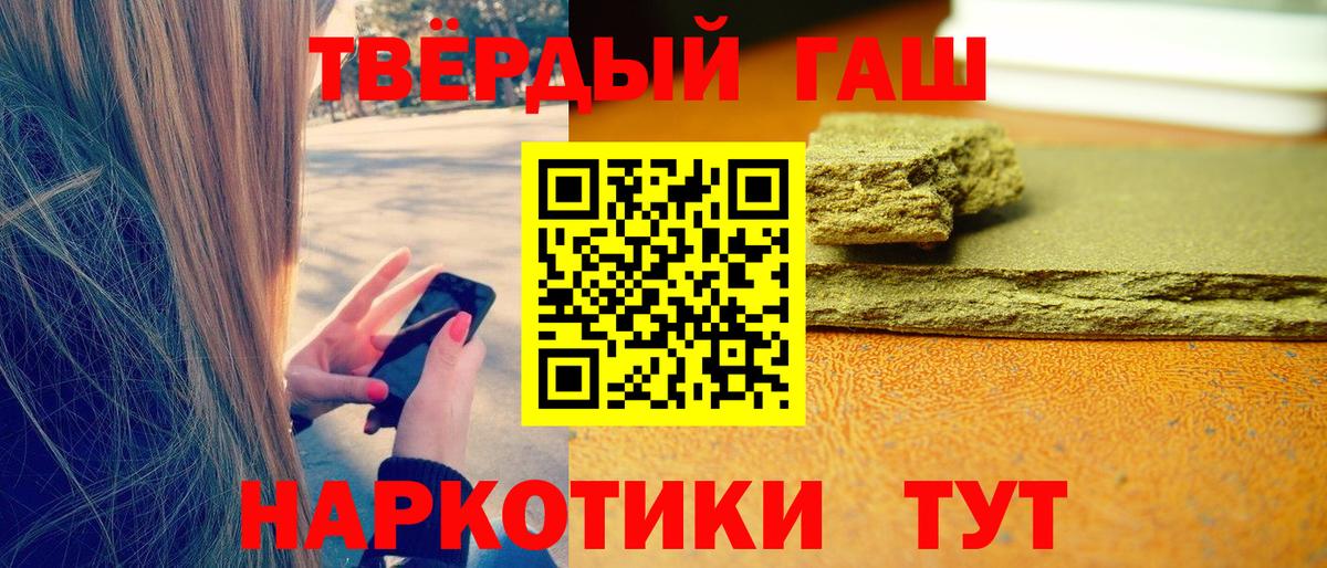 ГАШИШ хэш Шахты
