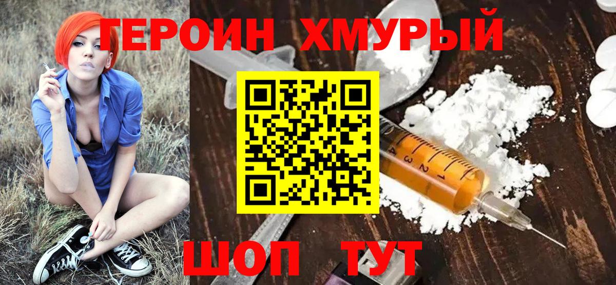 Героин афганец Шахты