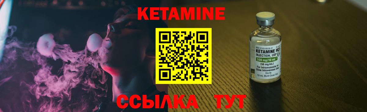 Кетамин VHQ  Вход с VPN  Шахты  Кетамин VHQ 