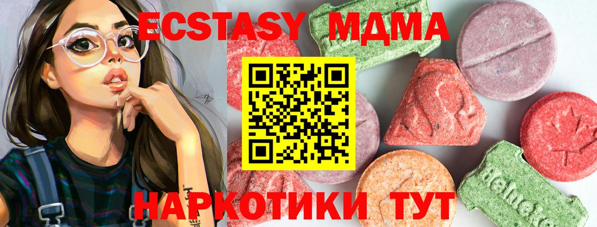 МДМА VHQ Шахты