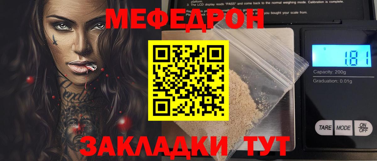 МЕФ мука Шахты