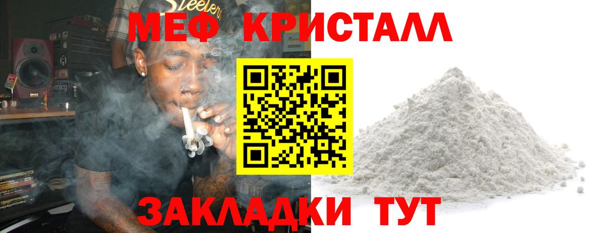 Шахты  Мефедрон mephedrone  Мефедрон кристаллы  МЯУ-МЯУ  Вход с VPN 