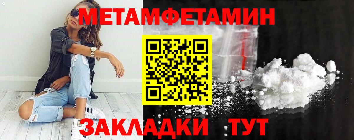 Первитин винт  Вход с VPN  Шахты 