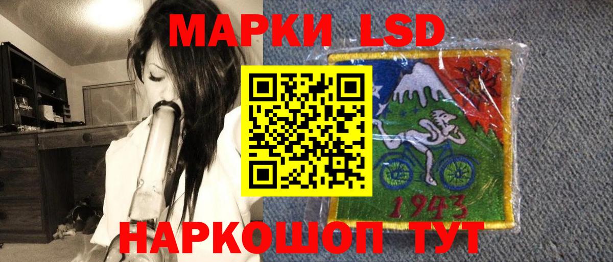 Марки 25I-NBOMe 1,8мг Шахты