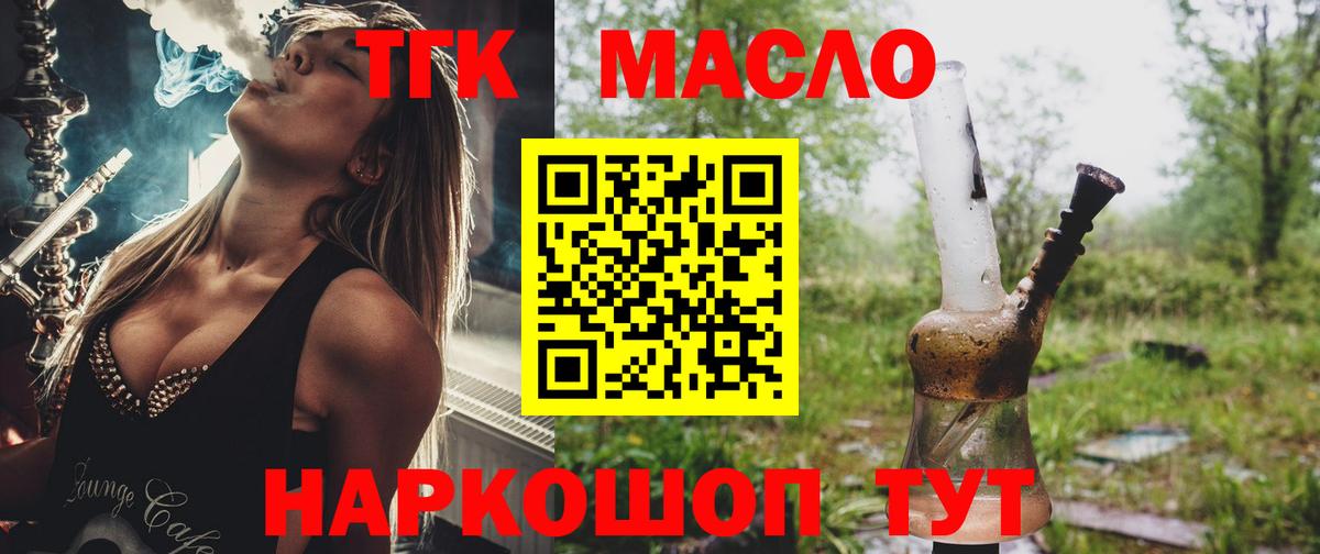 Дистиллят ТГК гашишное масло Шахты