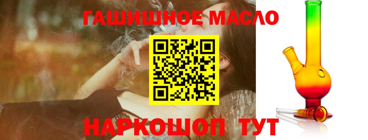Дистиллят ТГК гашишное масло      Шахты  Вход с VPN 